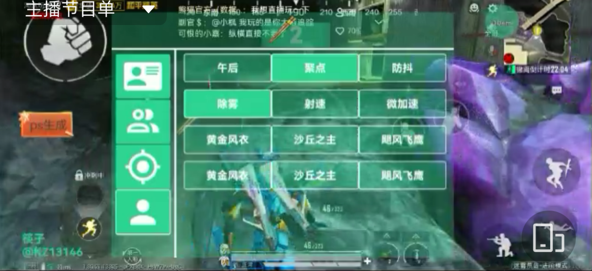 和平精英辅助【兵王】