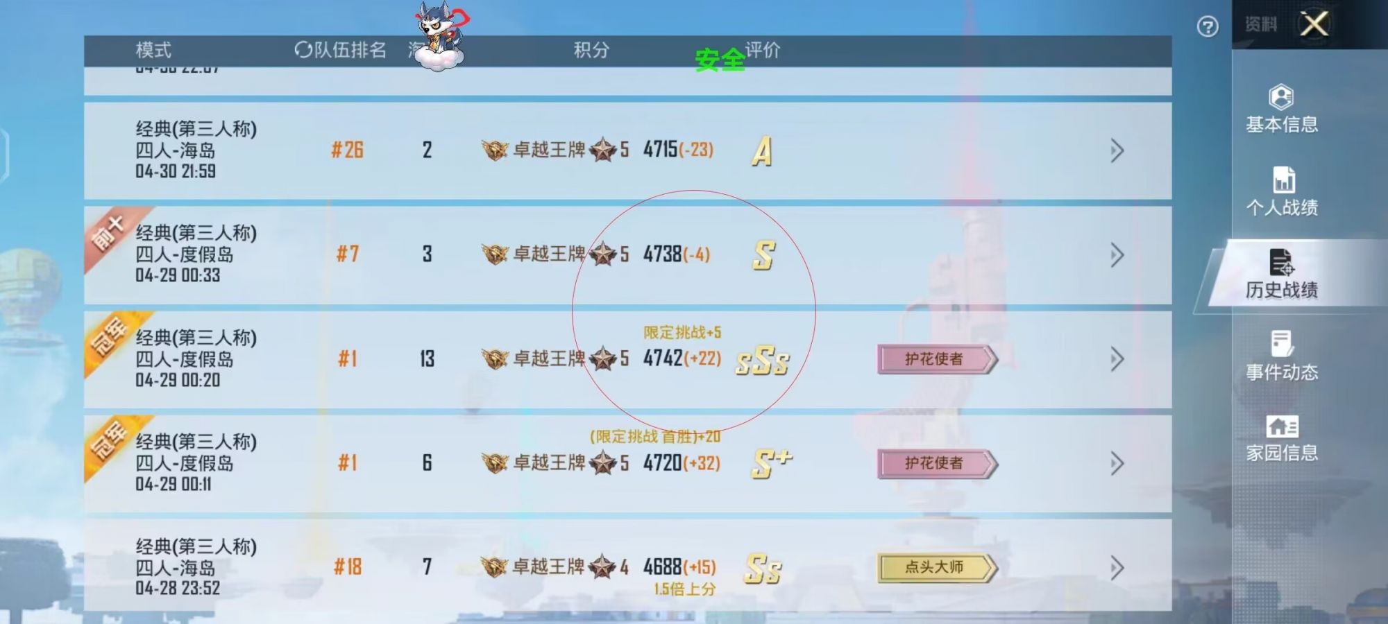 和平精英《地狱犬》外挂